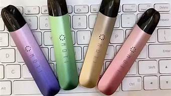 魔笛电子烟烟弹